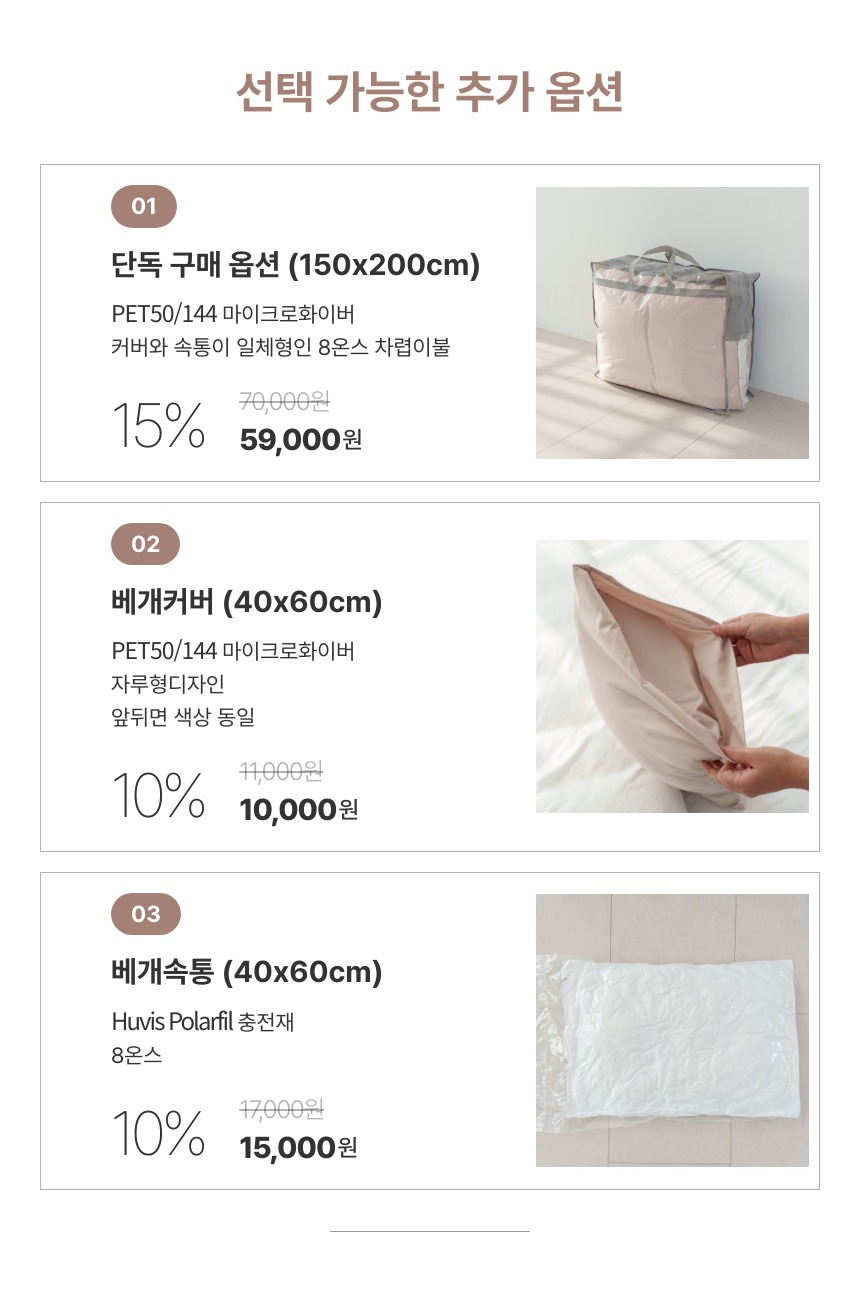 베이지_옵션 (1).jpeg